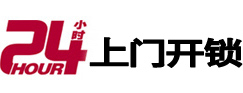 宜良专业电话开锁服务